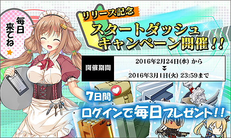 画像ギャラリー No.003のサムネイル画像 / 陸自装備を美少女化した「りっく☆じあ〜す」(ブラウザ/Android)のサービスが本日スタート。毎日ログインでアイテムがもらえるキャンペーンも開始
