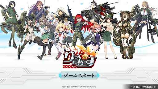 画像ギャラリー No.021のサムネイル画像 / 「りっく☆じあ〜す」の正式サービスが本日スタート。ゲームの紹介とインプレッションをお届け