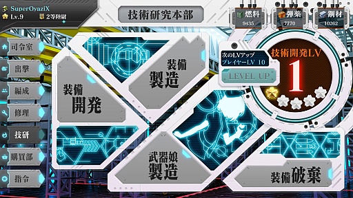 画像ギャラリー No.045のサムネイル画像 / 「りっく☆じあ〜す」の正式サービスが本日スタート。ゲームの紹介とインプレッションをお届け
