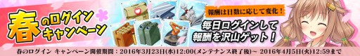 画像ギャラリー No.001のサムネイル画像 / 「りっく☆じあ〜す」資材やアイテムがもらえる“春のログインキャンペーン”開催
