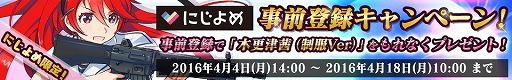 画像ギャラリー No.007のサムネイル画像 / 「りっく☆じあ〜す」がにじよめで配信決定。事前登録をすると木更津茜（制服Ver）がもらえる