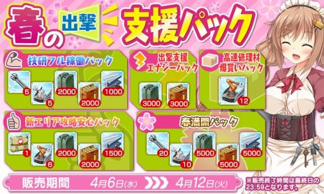 画像ギャラリー No.002のサムネイル画像 / 「りっく☆じあ〜す」新エリア「北関東4県」が開放に。新武器娘「89式装甲戦闘車」と新駐屯地娘「古河萌々」が登場