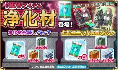 画像ギャラリー No.002のサムネイル画像 / 「りっく☆じあ〜す」がアップデート。“悪堕ち”状態の武器娘をプレイヤーキャラとして使用可能に