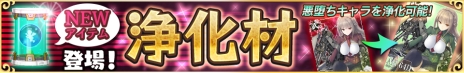 画像ギャラリー No.003のサムネイル画像 / 「りっく☆じあ〜す」がアップデート。“悪堕ち”状態の武器娘をプレイヤーキャラとして使用可能に