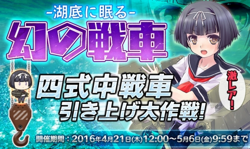 画像ギャラリー No.001のサムネイル画像 / 「りっく☆じあ〜す」,累計ログインボーナス&鹵獲率アップキャンペーンを5月2日から実施