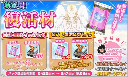画像ギャラリー No.010のサムネイル画像 / 「りっく☆じあ〜す」，まめたんが主役のイベントが開催。ロスト復活機能の追加も