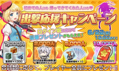 画像ギャラリー No.005のサムネイル画像 / 「りっく☆じあ〜す」が「スクエニ レジェンドワールド」とのコラボイベントを実施。プレイ人数に応じてアイテムを獲得できるキャンペーンも