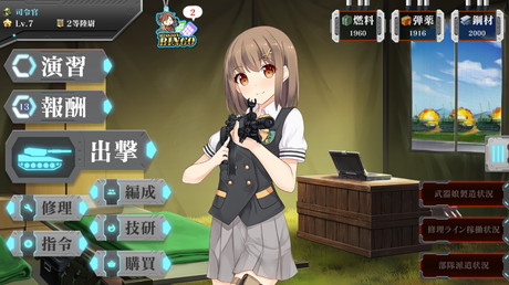 画像ギャラリー No.001のサムネイル画像 / 「りっく☆じあ〜す」に新機能“ミッションビンゴ”が追加。全クリアで市ヶ谷愛や木更津茜（制服Ver）が手に入る