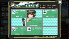 画像ギャラリー No.002のサムネイル画像 / 「りっく☆じあ〜す」に新機能“ミッションビンゴ”が追加。全クリアで市ヶ谷愛や木更津茜（制服Ver）が手に入る