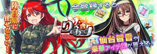 画像ギャラリー No.002のサムネイル画像 / 「りっく☆じあ〜す」,「ゲソてん」「my GAMECITY」「mixiゲーム」での配信が決定。事前登録キャンペーンを開始