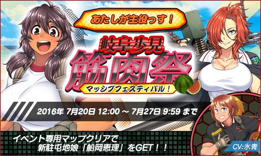 画像ギャラリー No.001のサムネイル画像 / 「りっく☆じあ〜す」で筋肉系の駐屯地娘たちを主役とするイベントが開幕