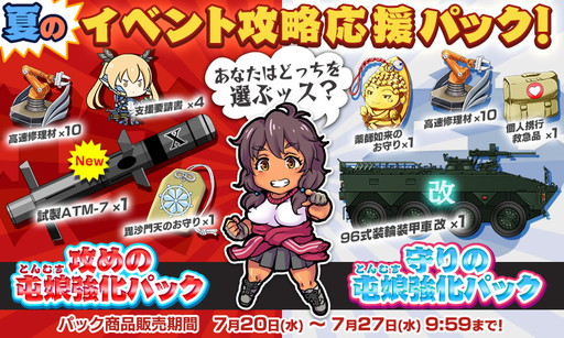 画像ギャラリー No.004のサムネイル画像 / 「りっく☆じあ〜す」で筋肉系の駐屯地娘たちを主役とするイベントが開幕