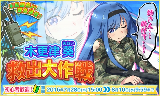 画像ギャラリー No.002のサムネイル画像 / 「りっく☆じあ〜す」ゲソてん，my GAMECITY，mixiゲームで本日15:00にサービス開始