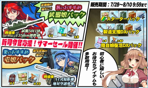 画像ギャラリー No.004のサムネイル画像 / 「りっく☆じあ〜す」ゲソてん，my GAMECITY，mixiゲームで本日15:00にサービス開始
