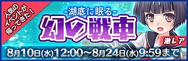 画像ギャラリー No.001のサムネイル画像 / 「りっく☆じあ〜す」,過去に実施したイベントが期間限定復活。公式サイトには謎のカウントダウンが
