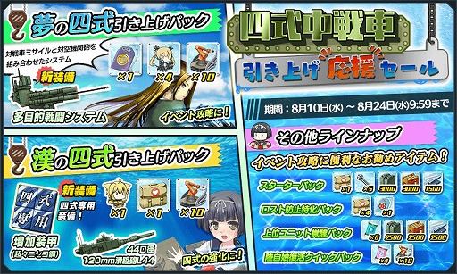 画像ギャラリー No.004のサムネイル画像 / 「りっく☆じあ〜す」,過去に実施したイベントが期間限定復活。公式サイトには謎のカウントダウンが
