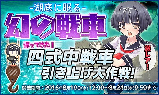画像ギャラリー No.001のサムネイル画像 / 「りっく☆じあ〜す」,“鹵獲率アップキャンペーン”を本日より開催