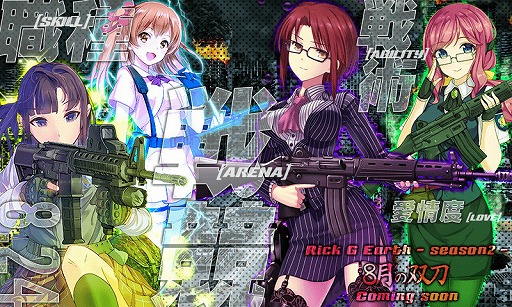 画像ギャラリー No.007のサムネイル画像 / 「りっく☆じあ〜す」,“鹵獲率アップキャンペーン”を本日より開催