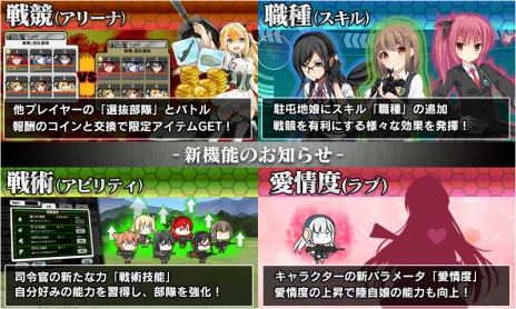 画像ギャラリー No.005のサムネイル画像 / 「りっく☆じあ〜す」，大型アップデート「シーズン2　8月の双刀」を本日実施。アップデート内容や期間限定イベント情報が公開に