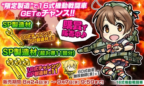画像ギャラリー No.028のサムネイル画像 / 「りっく☆じあ〜す」，大型アップデート「シーズン2　8月の双刀」を本日実施。アップデート内容や期間限定イベント情報が公開に