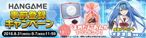 画像ギャラリー No.001のサムネイル画像 / ハンゲームでの「りっく☆じあ〜す」提供が決定。事前登録キャンペーンを開始