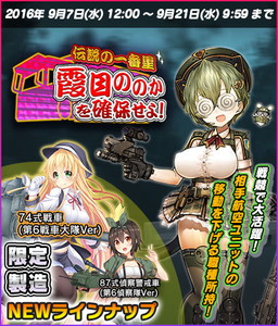 画像ギャラリー No.001のサムネイル画像 / 「りっく☆じあ〜す」のハンゲーム版がサービスイン。新駐屯地娘確保イベントも