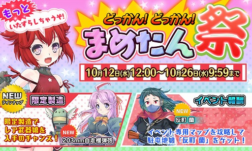画像ギャラリー No.001のサムネイル画像 / 「りっく☆じあ〜す」，11月に大型アップデートの実施が決定。期間限定イベント情報も