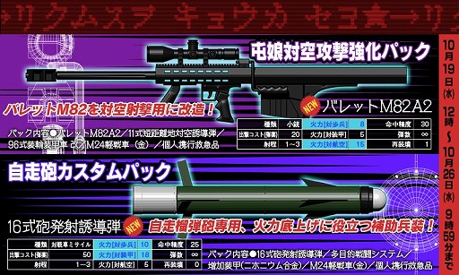 画像ギャラリー No.010のサムネイル画像 / 「りっく☆じあ〜す」，11月に大型アップデートの実施が決定。期間限定イベント情報も