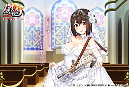 画像ギャラリー No.001のサムネイル画像 / 「りっく☆じあ〜す」,陸自娘を陸自嫁にできる「結婚」システムがついに実装!サービス開始1周年記念イベントも多数開催