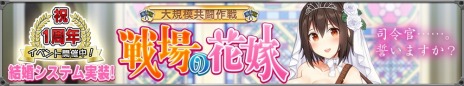 画像ギャラリー No.009のサムネイル画像 / 「りっく☆じあ〜す」1周年記念イベントを本日開催。「市ヶ谷 愛（ウエディングドレスVer）」が封入されたAnniversary Packを販売