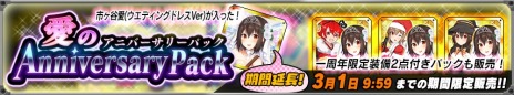 画像ギャラリー No.010のサムネイル画像 / 「りっく☆じあ〜す」1周年記念イベントを本日開催。「市ヶ谷 愛（ウエディングドレスVer）」が封入されたAnniversary Packを販売