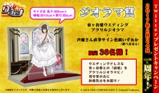 画像ギャラリー No.022のサムネイル画像 / 「りっく☆じあ〜す」1周年記念イベントを本日開催。「市ヶ谷 愛（ウエディングドレスVer）」が封入されたAnniversary Packを販売