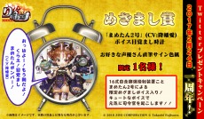 画像ギャラリー No.027のサムネイル画像 / 「りっく☆じあ〜す」1周年記念イベントを本日開催。「市ヶ谷 愛（ウエディングドレスVer）」が封入されたAnniversary Packを販売