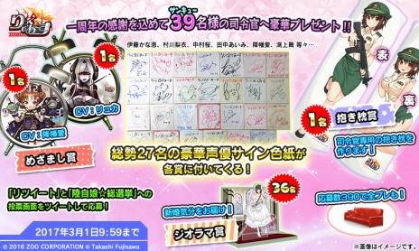 画像ギャラリー No.029のサムネイル画像 / 「りっく☆じあ〜す」1周年記念イベントを本日開催。「市ヶ谷 愛（ウエディングドレスVer）」が封入されたAnniversary Packを販売