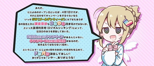 画像ギャラリー No.003のサムネイル画像 / エイシスが「character1 2017」に出展。にじよめでは「コイン増量キャンペーン」が開催に