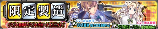 画像ギャラリー No.006のサムネイル画像 / 「りっく☆じあ〜す」,「リトルアーモリー」とのコラボイベントを開催