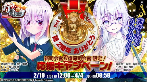 画像ギャラリー No.001のサムネイル画像 / 「りっく☆じあ〜す」2周年記念のイベントなどが開催。滋賀県&京都府の開放も