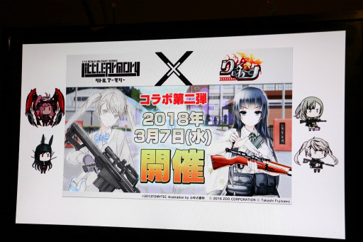 画像ギャラリー No.004のサムネイル画像 / 「りっく☆じあ〜す」×「リトルアーモリー」コラボ第2弾記念トークショーが開催。声優の中村 桜さんと東城咲耶子さんがゲストとして登場