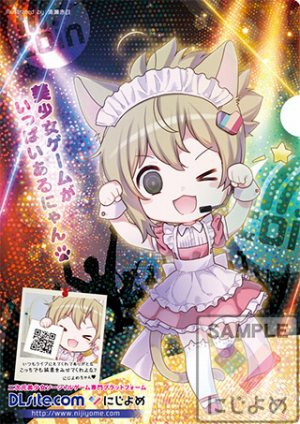 画像ギャラリー No.005のサムネイル画像 / エイシス,コミックマーケット94への出展情報を公開。にじよめグッズを販売