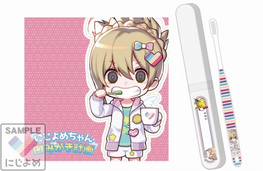 画像ギャラリー No.008のサムネイル画像 / エイシス,コミックマーケット94への出展情報を公開。にじよめグッズを販売