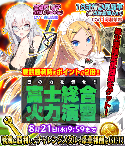 画像ギャラリー No.003のサムネイル画像 / 「りっく☆じあ〜す」，TVアニメ「GATE（ゲート）」原作者・柳内たくみ氏が執筆する新たな「戦記」が今秋に実装決定