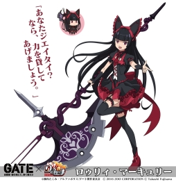 画像ギャラリー No.003のサムネイル画像 / 「りっく☆じあ〜す」でアニメ「GATE」とのコラボイベントが復刻開催。第12旅団戦記「高崎会戦」は9月18日に実装