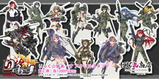 画像ギャラリー No.010のサムネイル画像 / 「りっく☆じあ〜す」でアニメ「GATE」とのコラボイベントが復刻開催。第12旅団戦記「高崎会戦」は9月18日に実装