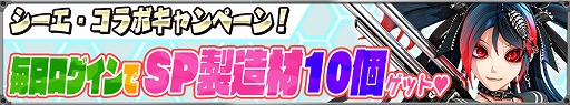 画像ギャラリー No.008のサムネイル画像 / 「りっく☆じあ〜す」,「シーエ」がプレイアブルキャラで登場するコラボイベントが開催