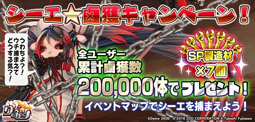 画像ギャラリー No.009のサムネイル画像 / 「りっく☆じあ〜す」,「シーエ」がプレイアブルキャラで登場するコラボイベントが開催