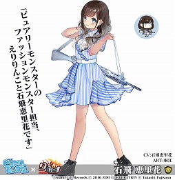 画像ギャラリー No.001のサムネイル画像 / 「りっく☆じあ〜す」,声優アイドルユニット“ピュアリーモンスター”とのコラボイベントを復刻開催