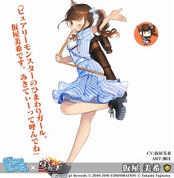 画像ギャラリー No.002のサムネイル画像 / 「りっく☆じあ〜す」,声優アイドルユニット“ピュアリーモンスター”とのコラボイベントを復刻開催