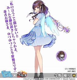 画像ギャラリー No.004のサムネイル画像 / 「りっく☆じあ〜す」,声優アイドルユニット“ピュアリーモンスター”とのコラボイベントを復刻開催