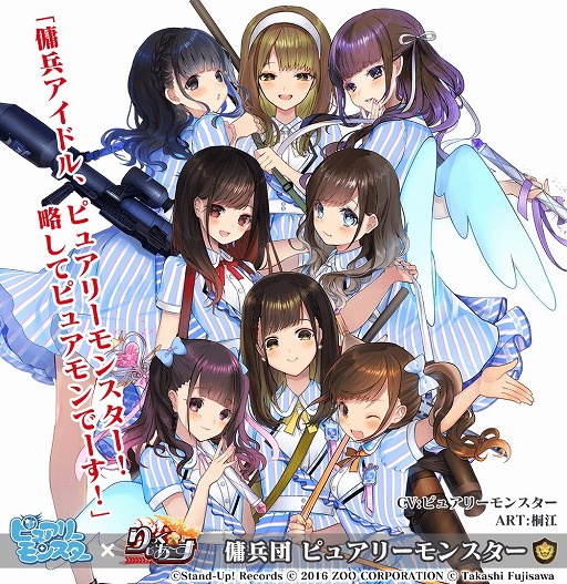 画像ギャラリー No.006のサムネイル画像 / 「りっく☆じあ〜す」,声優アイドルユニット“ピュアリーモンスター”とのコラボイベントを復刻開催