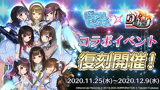 画像ギャラリー No.014のサムネイル画像 / 「りっく☆じあ〜す」,声優アイドルユニット“ピュアリーモンスター”とのコラボイベントを復刻開催